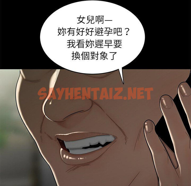 查看漫画絕命陷阱 - 第14話 - sayhentaiz.net中的1024571图片