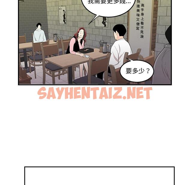 查看漫画絕命陷阱 - 第2話 - sayhentaiz.net中的1023004图片