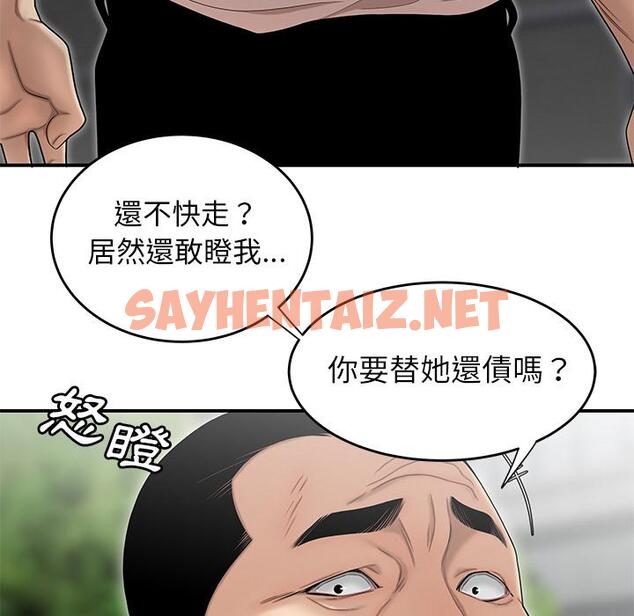 查看漫画絕命陷阱 - 第2話 - sayhentaiz.net中的1023034图片