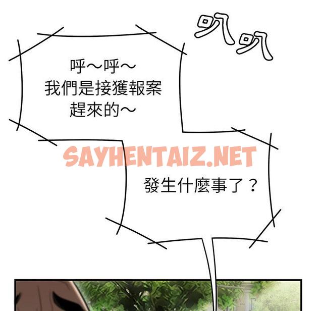 查看漫画絕命陷阱 - 第2話 - sayhentaiz.net中的1023039图片