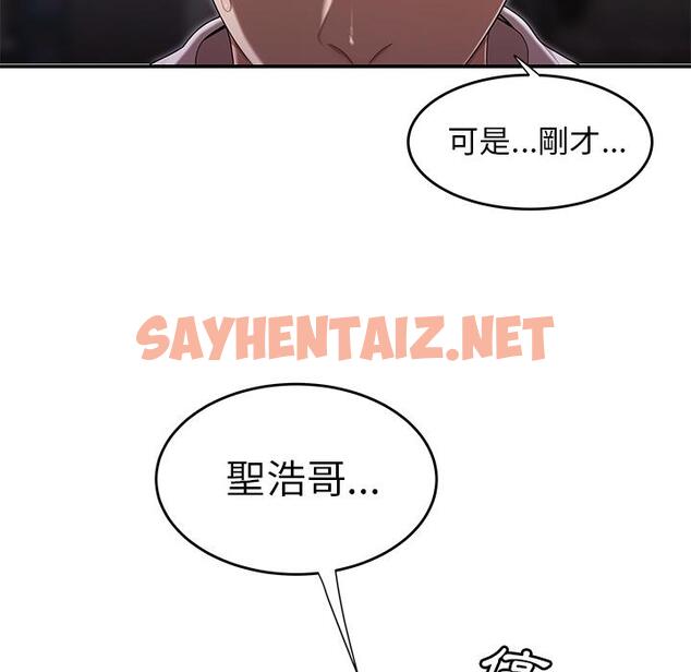 查看漫画絕命陷阱 - 第2話 - sayhentaiz.net中的1023062图片