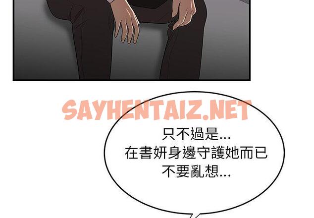 查看漫画絕命陷阱 - 第3話 - sayhentaiz.net中的1023110图片