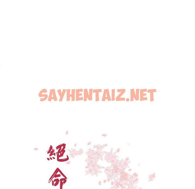 查看漫画絕命陷阱 - 第3話 - sayhentaiz.net中的1023116图片