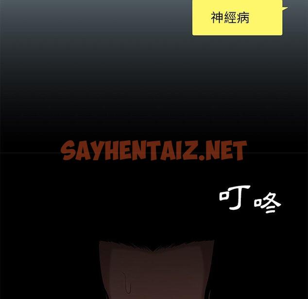 查看漫画絕命陷阱 - 第3話 - sayhentaiz.net中的1023130图片