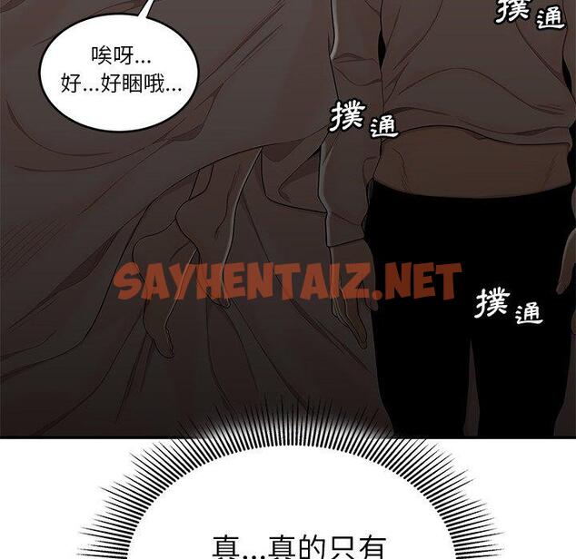 查看漫画絕命陷阱 - 第3話 - sayhentaiz.net中的1023161图片