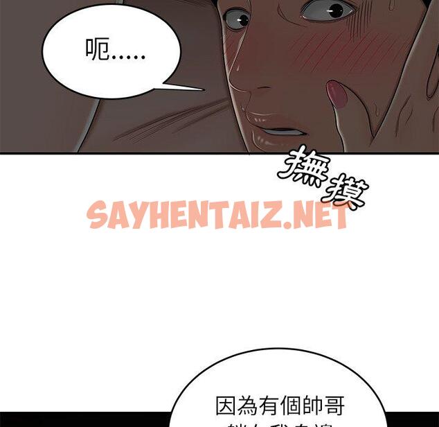 查看漫画絕命陷阱 - 第3話 - sayhentaiz.net中的1023172图片