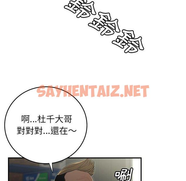 查看漫画絕命陷阱 - 第3話 - sayhentaiz.net中的1023188图片