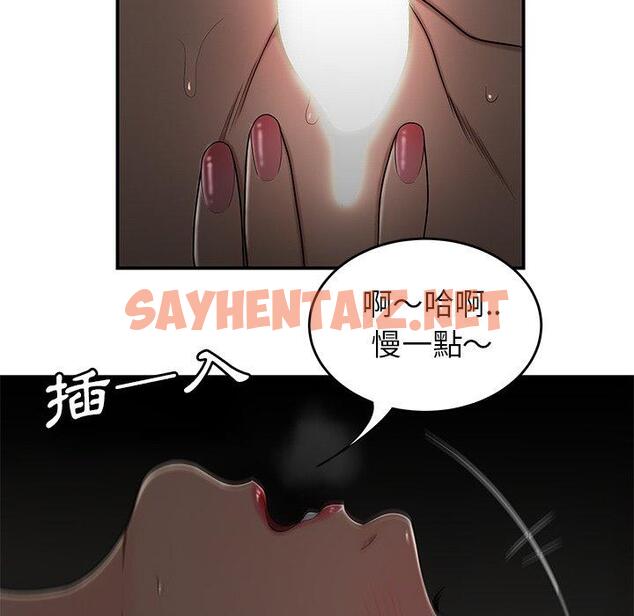 查看漫画絕命陷阱 - 第3話 - sayhentaiz.net中的1023197图片