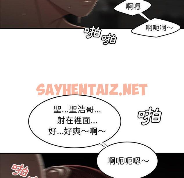 查看漫画絕命陷阱 - 第3話 - sayhentaiz.net中的1023209图片