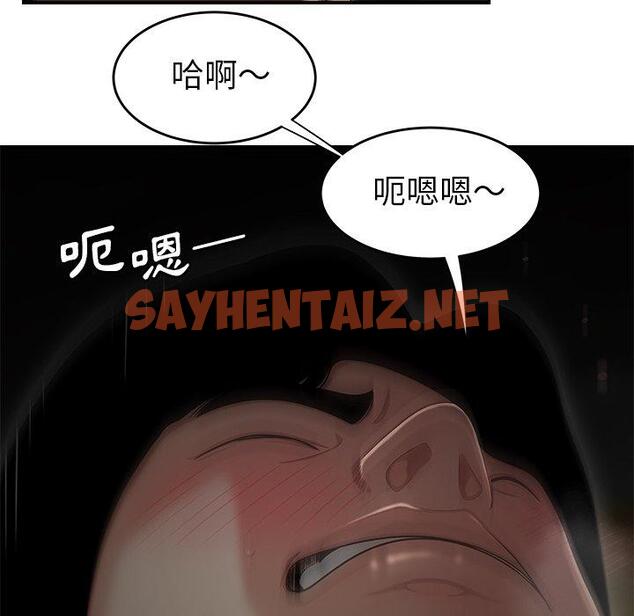 查看漫画絕命陷阱 - 第3話 - sayhentaiz.net中的1023212图片