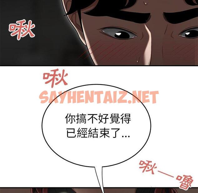 查看漫画絕命陷阱 - 第3話 - sayhentaiz.net中的1023222图片