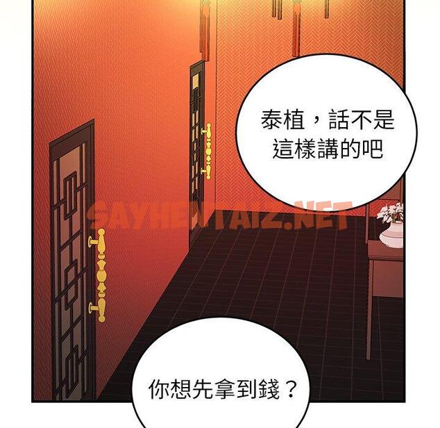 查看漫画絕命陷阱 - 第33話 - tymanga.com中的1026709图片