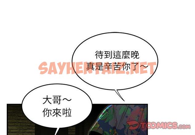 查看漫画絕命陷阱 - 第4話 - sayhentaiz.net中的1023228图片