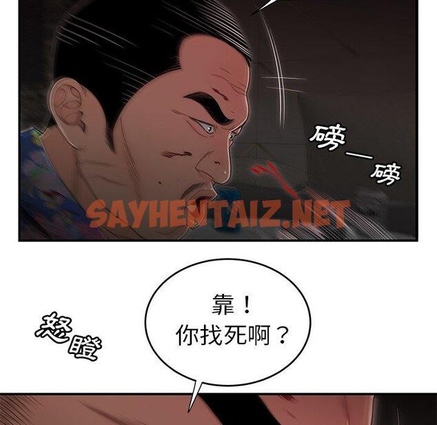 查看漫画絕命陷阱 - 第4話 - sayhentaiz.net中的1023244图片