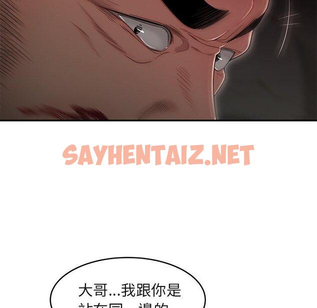 查看漫画絕命陷阱 - 第4話 - sayhentaiz.net中的1023245图片