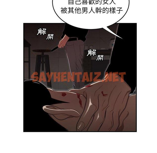 查看漫画絕命陷阱 - 第4話 - sayhentaiz.net中的1023253图片