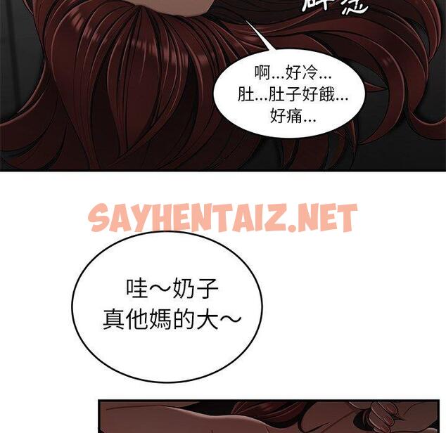 查看漫画絕命陷阱 - 第4話 - sayhentaiz.net中的1023257图片