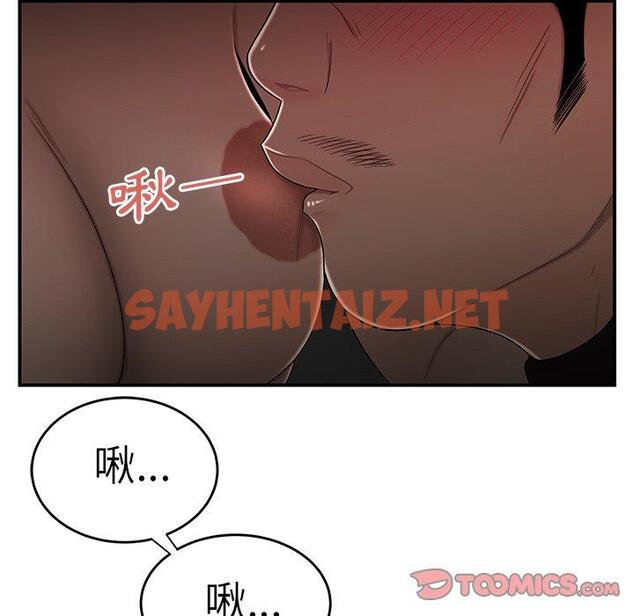 查看漫画絕命陷阱 - 第4話 - sayhentaiz.net中的1023268图片