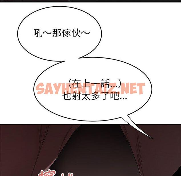 查看漫画絕命陷阱 - 第4話 - sayhentaiz.net中的1023285图片