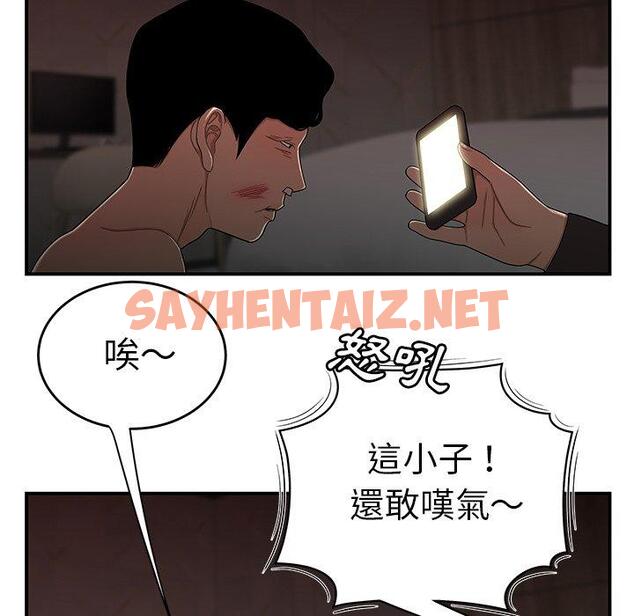 查看漫画絕命陷阱 - 第4話 - sayhentaiz.net中的1023312图片