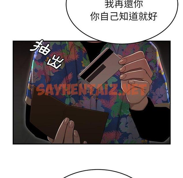 查看漫画絕命陷阱 - 第4話 - sayhentaiz.net中的1023322图片