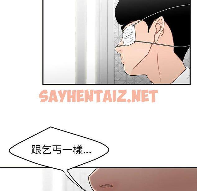 查看漫画絕命陷阱 - 第5話 - sayhentaiz.net中的1023427图片