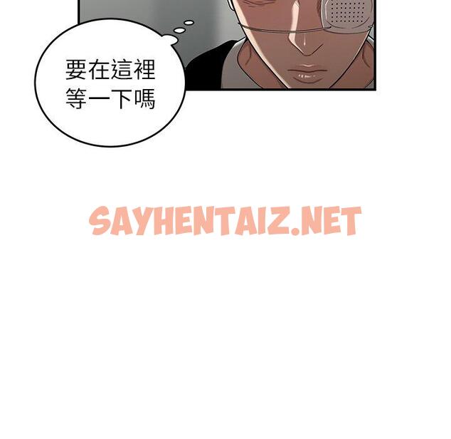 查看漫画絕命陷阱 - 第5話 - sayhentaiz.net中的1023458图片