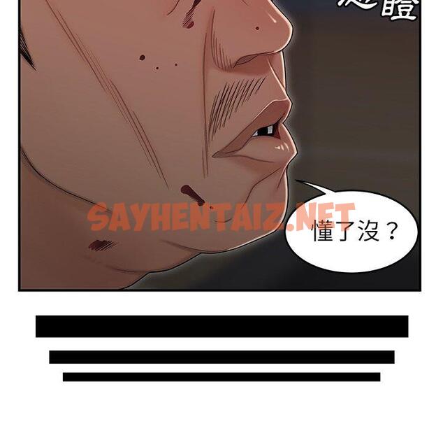 查看漫画絕命陷阱 - 第6話 - sayhentaiz.net中的1023504图片