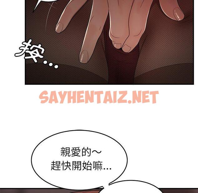 查看漫画絕命陷阱 - 第6話 - sayhentaiz.net中的1023519图片