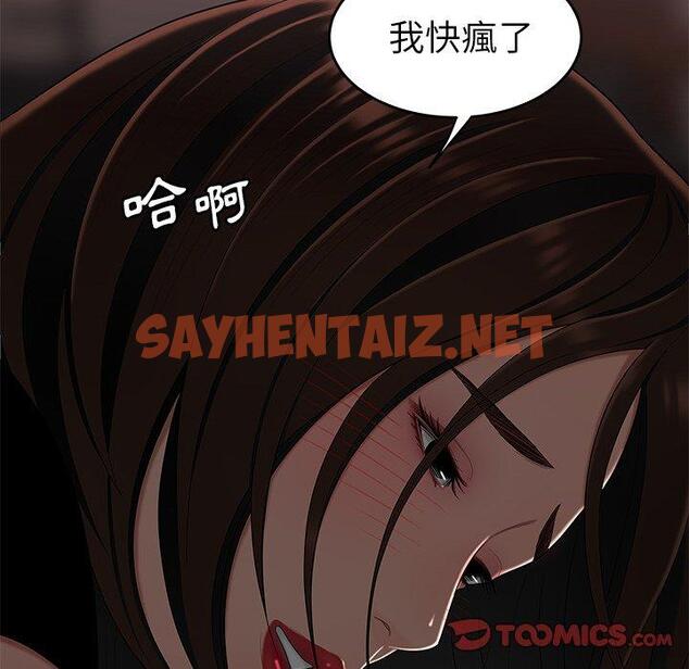 查看漫画絕命陷阱 - 第6話 - sayhentaiz.net中的1023520图片