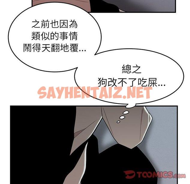 查看漫画絕命陷阱 - 第6話 - sayhentaiz.net中的1023544图片