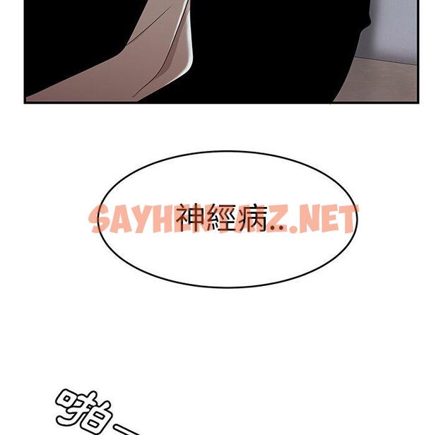 查看漫画絕命陷阱 - 第6話 - sayhentaiz.net中的1023545图片