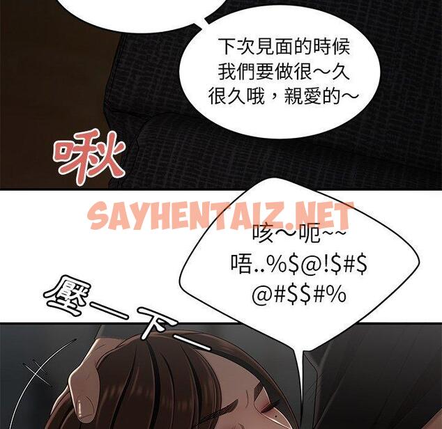 查看漫画絕命陷阱 - 第6話 - sayhentaiz.net中的1023560图片