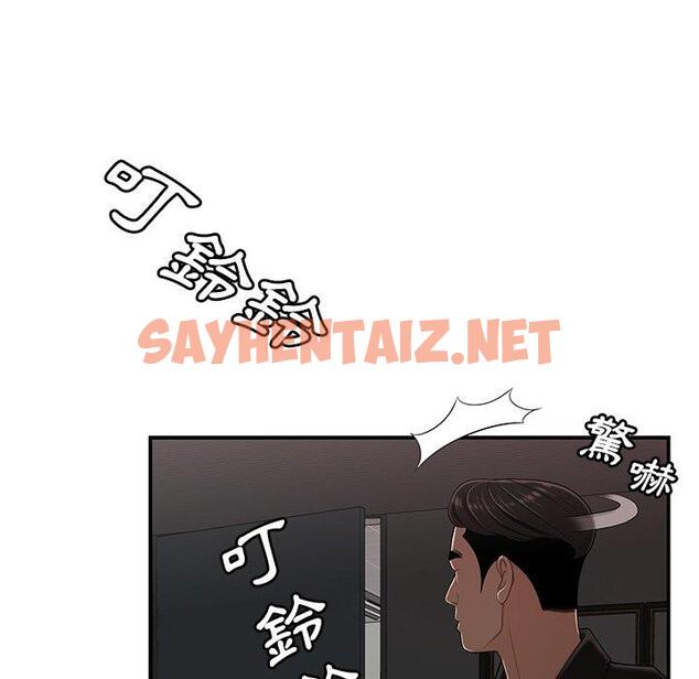 查看漫画絕命陷阱 - 第6話 - sayhentaiz.net中的1023564图片