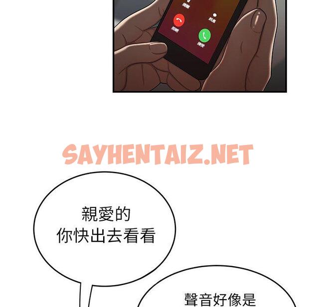 查看漫画絕命陷阱 - 第6話 - sayhentaiz.net中的1023569图片