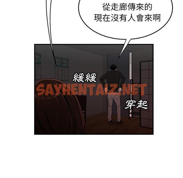 查看漫画絕命陷阱 - 第6話 - sayhentaiz.net中的1023570图片