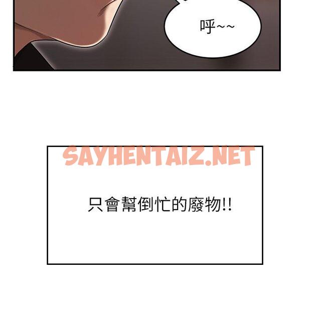 查看漫画絕命陷阱 - 第7話 - sayhentaiz.net中的1023602图片