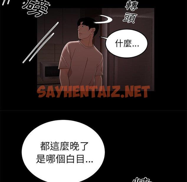 查看漫画絕命陷阱 - 第7話 - sayhentaiz.net中的1023643图片