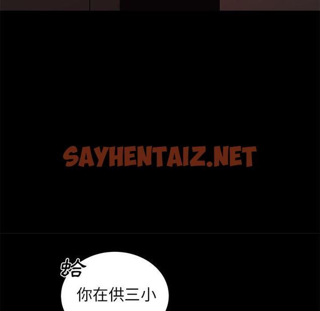 查看漫画絕命陷阱 - 第7話 - sayhentaiz.net中的1023652图片