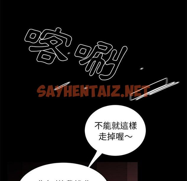 查看漫画絕命陷阱 - 第7話 - sayhentaiz.net中的1023654图片