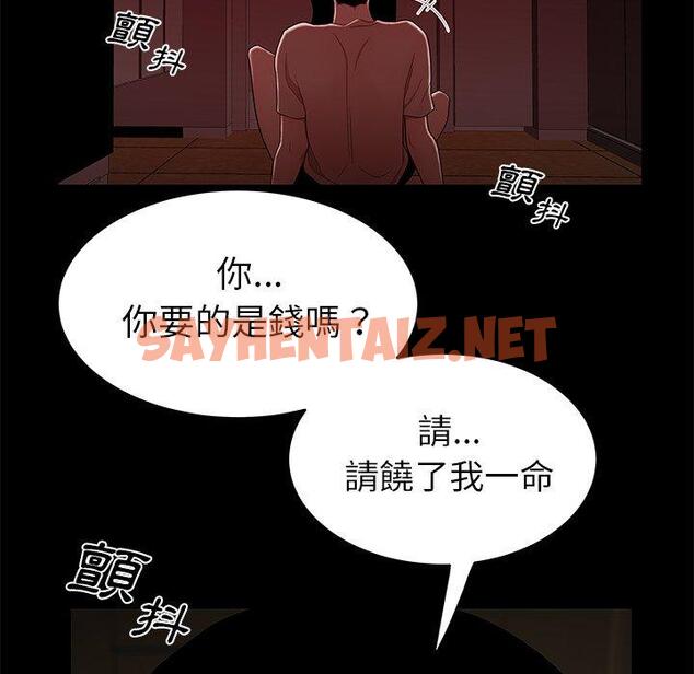 查看漫画絕命陷阱 - 第7話 - sayhentaiz.net中的1023663图片