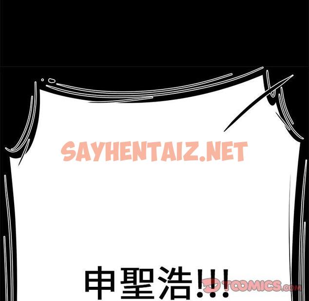 查看漫画絕命陷阱 - 第7話 - sayhentaiz.net中的1023670图片