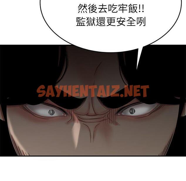 查看漫画絕命陷阱 - 第7話 - sayhentaiz.net中的1023717图片