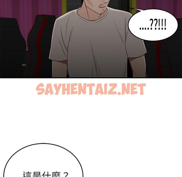 查看漫画絕命陷阱 - 第7話 - sayhentaiz.net中的1023722图片