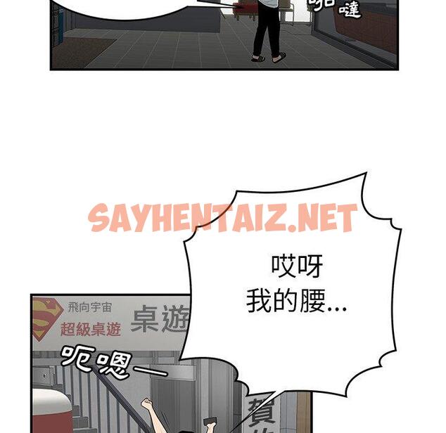 查看漫画絕命陷阱 - 第8話 - sayhentaiz.net中的1023742图片