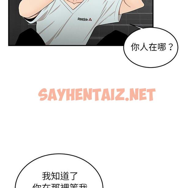 查看漫画絕命陷阱 - 第8話 - sayhentaiz.net中的1023747图片