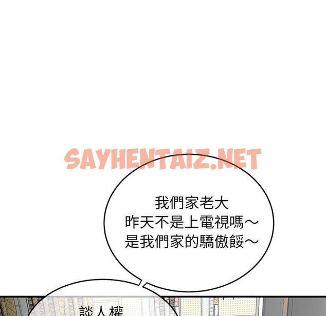 查看漫画絕命陷阱 - 第9話 - sayhentaiz.net中的1023857图片