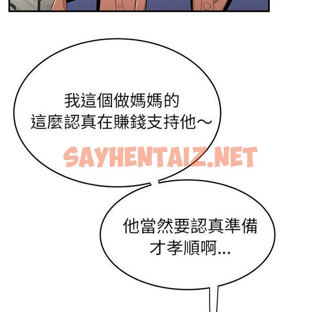 查看漫画絕命陷阱 - 第9話 - sayhentaiz.net中的1023867图片