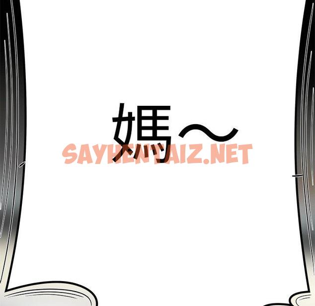 查看漫画絕命陷阱 - 第9話 - sayhentaiz.net中的1023898图片