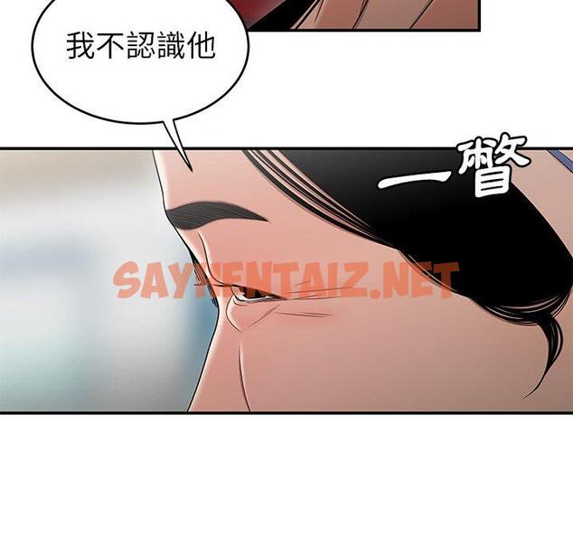 查看漫画絕命陷阱 - 第9話 - sayhentaiz.net中的1023914图片